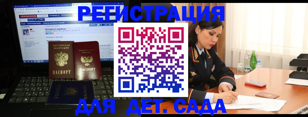 прописка для кредита в Светлограде