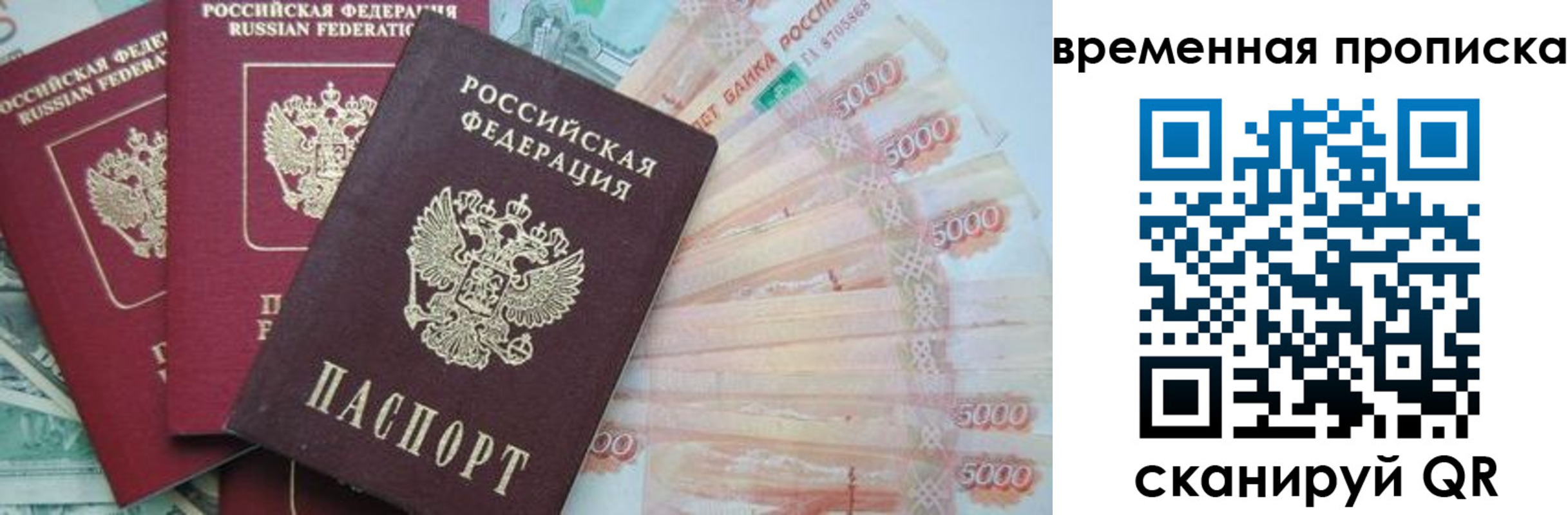 миграционный учет в Светлограде