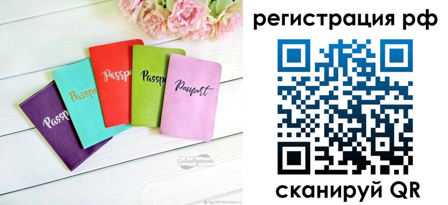 прописка ребенка в Светлограде