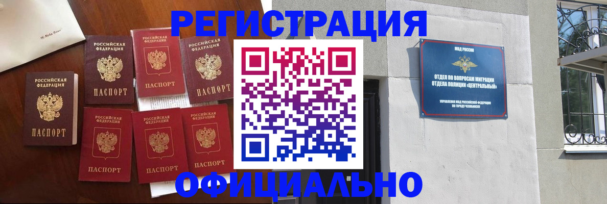 временная регистрация купить в Светлограде